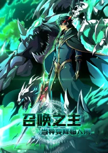机械蝉鸣 极速影视悬疑动漫海报